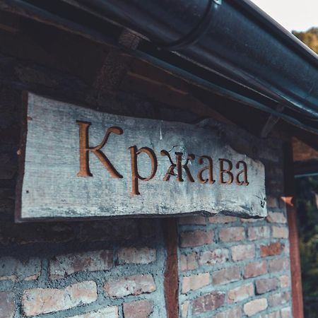 Konak Dobri Potok Krupanj Exterior photo
